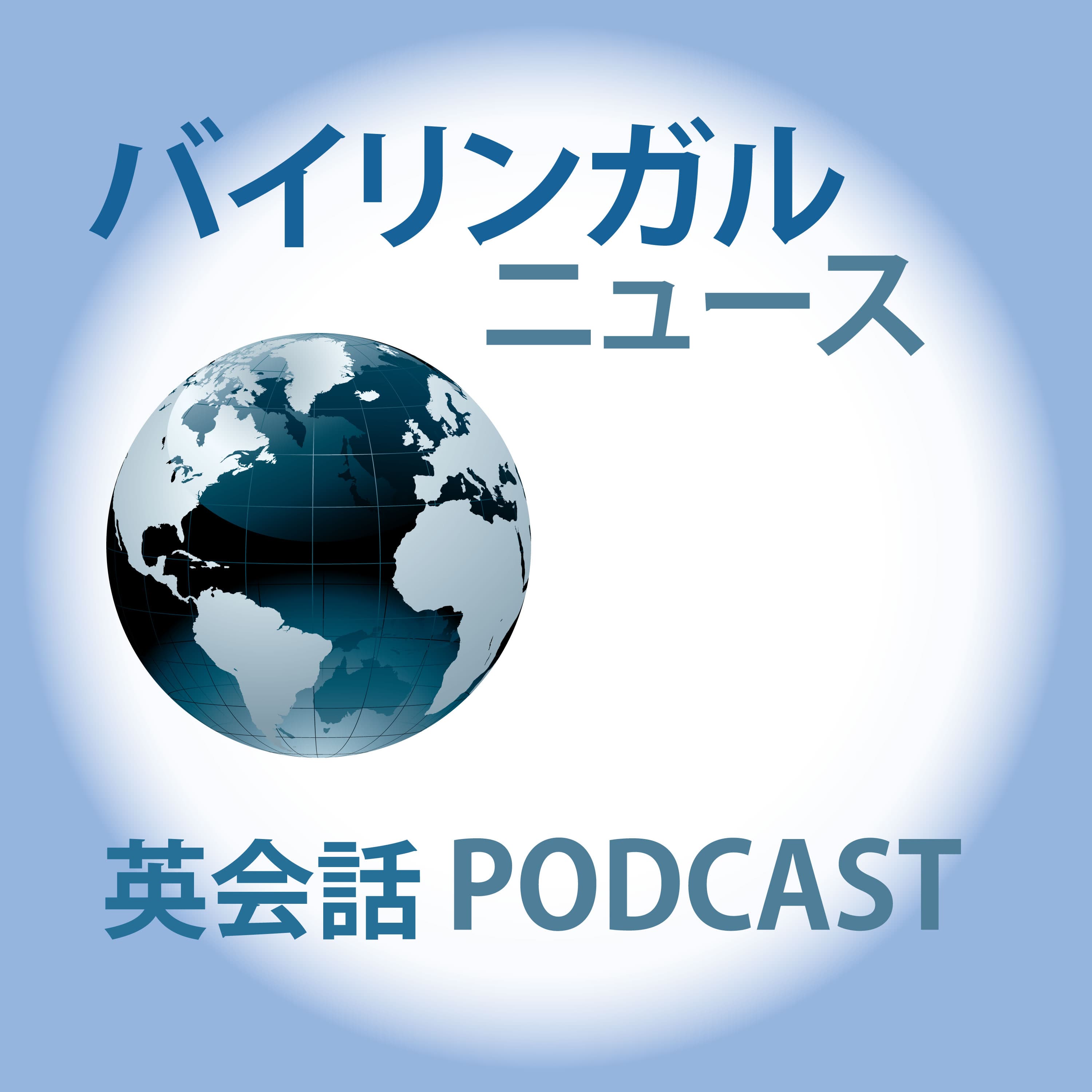 Bilingual News podcast artwork