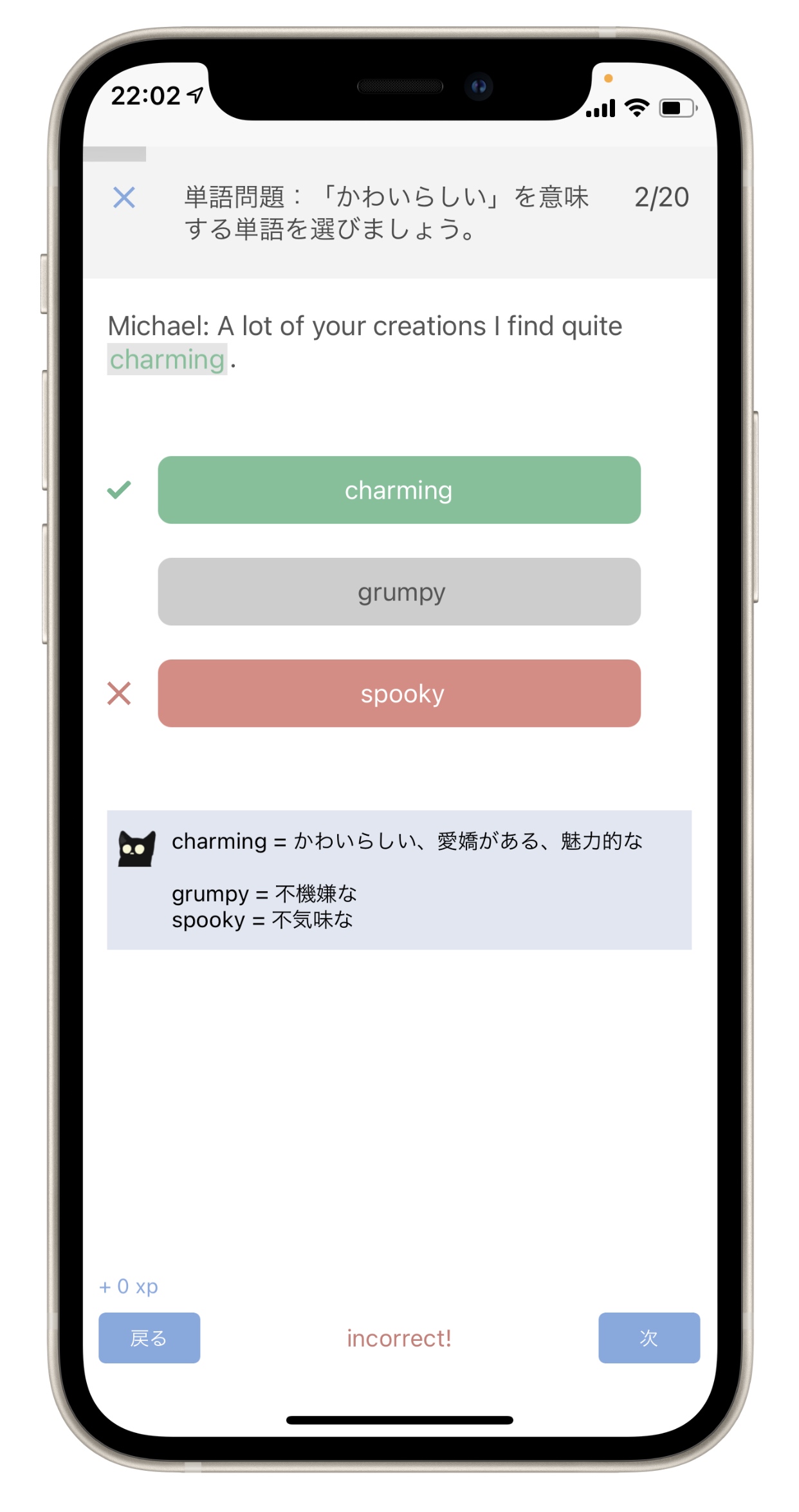 Shukudai | 宿題
