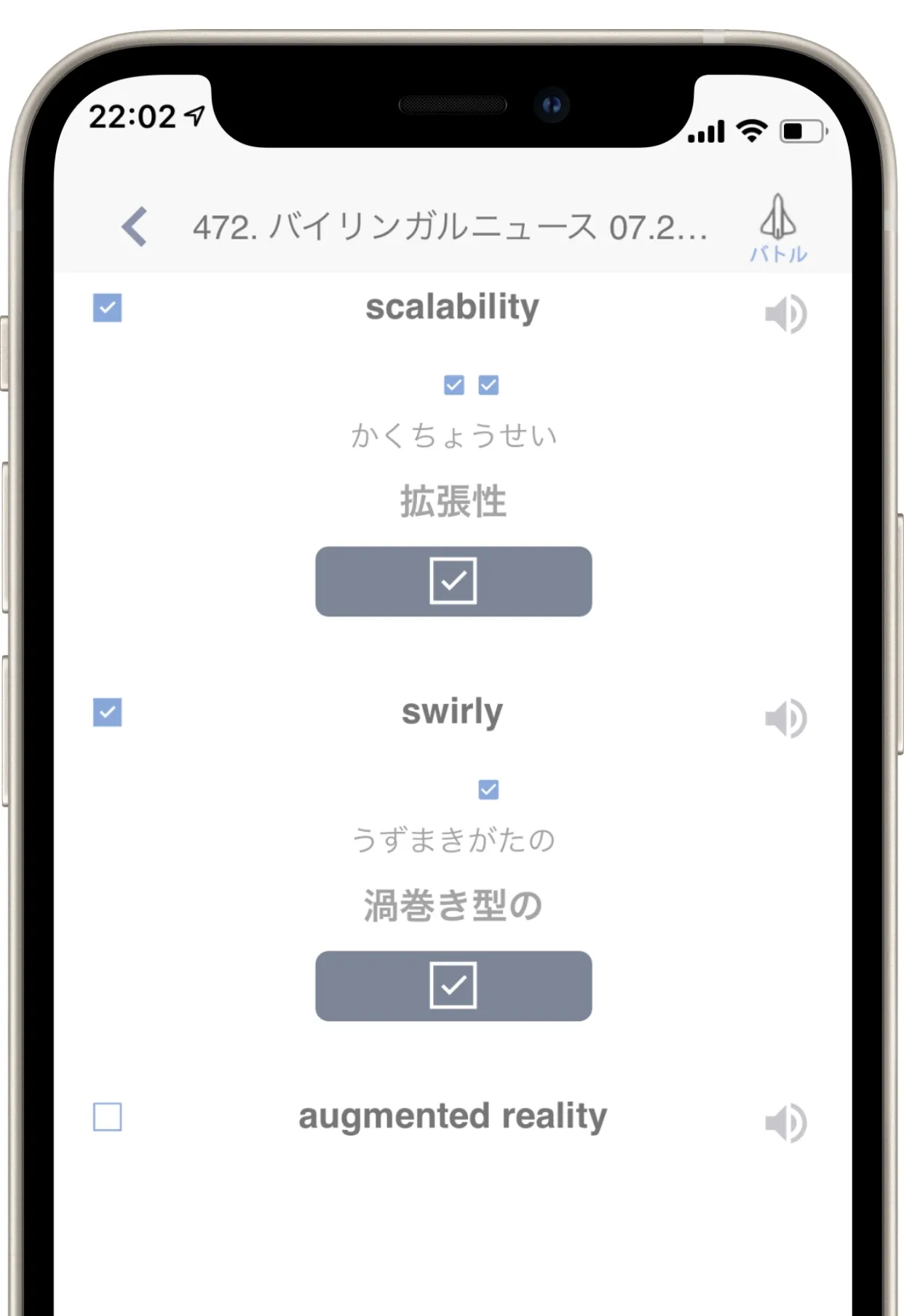 バイリンガルニュース 文字起こし テキスト 英語学習 アプリ 単語リスト 単語帳 英単語  bilingual news japanese english podcast transcript